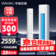 華凌空調(diào)美的出品 柜機(jī)3匹一級(jí)能效變頻冷暖省電大風(fēng)口客廳柜式空調(diào)扇KFR-72LW/N8HA1Ⅲ-A