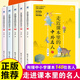 走近課本里的中外名人全套5冊 中外名人故事小學(xué)生課外閱讀書(shū)籍三四年級五六年級兒童勵志故事書(shū)6-8-12歲歷史故事青少年版名人傳記