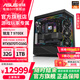 華碩全家桶 RTX5060TI/5070TI顯卡主機 9700X整機9070XT直播游戲電競組裝電腦臺式diy組裝機水冷海景房 配置七 9700X/32G/5070TI 16G