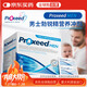 勃銳精意大利Proxeed MEN增效版博瑞精男版營養(yǎng)素鉑銳精備孕營養(yǎng)沖劑