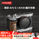 斯莫格（SmallRig）適用索尼A7C2 A7CR 相機兔籠sony a7c2底板L型手柄套件全包拓展框取景器眼罩底座微單反拍攝影配件 【實木】L型手柄（4796B）