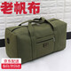 畫(huà)極（HUAJI）帆布手提包大容量耐磨行李包單肩斜跨旅行包打工出差包戶(hù)外旅游包 軍綠色【加大號】30*62*24cm