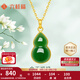 六桂福珠寶黃金吊墜金玉福祿葫蘆金鑲玉吊墜女款黃金碧玉和田玉玉墜七夕禮物