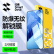 閃魔適用iqooneo10pro+鋼化膜 vivo手機膜高清抗指紋防爆防摔手感爽滑手機保護(hù)貼膜 【增強版|升級防爆抗指紋】2片+神器 貼壞包賠【1:1真機開?！? title=