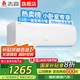 志高家電補貼20%空調 大1匹/1.5匹2P省電冷暖變頻空調 家用壁掛式空調  超一級特價(jià)空調 以舊換新 1.5匹 一級能效 變頻冷暖【國家補貼20%】