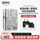 ZIPPO打火機(jī)之寶防風(fēng)煤油 星座秘典-摩羯座含油賀卡 生日禮物 含油套裝
