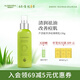 璦露德瑪【新品】蘆薈植萃凈痘平肌系列 控油祛痘蘆薈植萃凈痘調(diào)理乳 150g