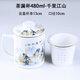 膳魔方陶瓷泡茶杯茶水分離茶隔大容量辦公室中式男士個(gè)人專(zhuān)用泡茶杯帶蓋 茶杯陶瓷-千里江山 480ml