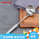 凌豐凌豐（LINKFAIR） 304不銹鋼廚具勺子廚房大湯勺炊具鍋鏟鏟勺 LFCJ-WD04
