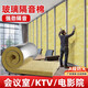 炫嘉米塔爾隔音棉墻體玻璃棉卷氈KTV酒吧養(yǎng)殖場(chǎng)廠房隔熱保溫A級(jí)防火吸消音板