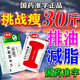 奧利司他膠囊排油減脂抗肥胖正品國藥準(zhǔn)字減脂抗肥胖藥瘦肚子燃脂全身快速瘦國家認證減脂抗肥胖藥正品 6盒裝【減脂組合裝】養(yǎng)出易瘦體