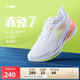 李寧赤兔7丨競(jìng)速訓(xùn)練跑鞋女鞋2025新款透氣體測(cè)跳繩運(yùn)動(dòng)鞋ARPV024