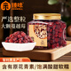 臻味蔓越莓干300g罐裝智利整顆進(jìn)口原料高端果干烘焙兒童孕婦休閑零食