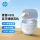 惠普（HP）H10L藍牙耳機無(wú)線(xiàn)入耳式睡眠耳機降噪游戲音樂(lè )運動(dòng)小巧耳豆式通用華為iphone藍牙5.4耳機珍珠白