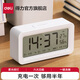 得力（deli）2025新款全自動(dòng)智能背光電子時(shí)鐘充電計(jì)時(shí)器鬧鐘起床神器家用學(xué)生兒童房床頭鐘開(kāi)學(xué)升學(xué)必備 【充電款溫濕度鬧鐘】珍珠白+線