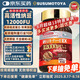 SUSUMOTOYA日本原裝進(jìn)口納豆激酶12000FU血壓血脂糖甘油三酯膽固醇60粒