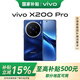 vivoX200 Pro 新品5G手機(jī) 國(guó)家補(bǔ)貼 vivo x200pro vivox200pro vivo x200 寶石藍(lán) 16GB+512GB 官方標(biāo)配