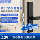 科西朗房間木門(mén)指紋密碼鎖智能門(mén)鎖室內辦公室臥室公寓出租管理通通鎖 K5通通APP版【師傅上門(mén)安裝】