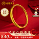 老福黃金黃金手鐲足金傳承蓮花心經(jīng)泥鰍背金鐲子可定制520送老婆送媽媽 20g心經(jīng)手鐲定制(5-7工作日發(fā)貨)