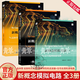 包郵3冊 新概念模擬電路 上 晶體管 運放和負反饋+中 頻率特性和濾波器+下 信號處理和源電路 電子電路專(zhuān)業(yè)信號源DDS 模擬電子技術(shù)