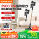 蘇泊爾（SUPOR）【國家補貼】吸塵器家用V86 PURE-L無線手持吸塵器綠光顯塵家大吸力長續(xù)航低噪音