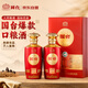 國臺爆款口糧酒 珍品 53度醬香型白酒 500mL 2瓶