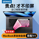 BENWIS蘋(píng)果MacBook pro鍵盤(pán)膜air13.6英寸M4/M3/M2蘋(píng)果專(zhuān)用鍵盤(pán)膜2025款筆記本硅膠電腦鍵盤(pán)保護膜防塵膜 原裝-漸變粉【出口液態(tài)硅膠】 【2025年款】Air-M4版-13