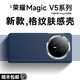 樂(lè)比億榮耀magic v5保護(hù)殼新款v5折疊屏手機(jī)殼凱夫拉紋理保護(hù)套magicv5磁吸中軸超薄防摔商務(wù)高級(jí)男外殼 【藍(lán)色-單后蓋】纖維紋理丨Magsafe磁吸 榮耀Magic V5