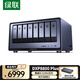 綠聯(lián)私有云DXP8800 Plus八盤位NAS網(wǎng)絡(luò)存儲個人云硬盤家庭服務(wù)器 AI相冊 雙萬兆網(wǎng)口支持權(quán)限分級管理
