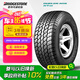 普利司通（Bridgestone）汽車(chē)輪胎 245/70R16 107S H/T689 配套帕拉丁/適配帕杰羅/大切
