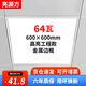 亮源方led平板燈集成吊頂燈600x600格柵面板燈辦公室吸頂鋁扣板燈具 4只裝600*600mm-64W-白框-更實惠