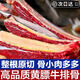 【順豐包郵】黃膘牛排黃牛新鮮肋條散養(yǎng)草原養(yǎng)牛肋排原切排骨牛肉 原切黃標(biāo)牛排3斤