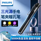 飛利浦（PHILIPS）瞳孔筆全科室通用手電筒黃白紫三光檢查專用晨檢筆可充電便攜筆夾 【全科室通用】三光 直視不傷眼