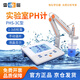 雷磁 臺(tái)式酸度計(jì)PHS-3C/3E/25實(shí)驗(yàn)室PH計(jì)測(cè)試儀酸堿度水質(zhì)檢測(cè)儀 PHS-3C 臺(tái)式數(shù)顯【精度0.01】