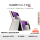 HUAWEI Pura X 典藏版 16GB+1TB月影灰 1610闊型屏 鴻蒙操作系統(tǒng)5紅楓原色影像折疊屏手機(jī)華為智能手機(jī)