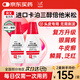 【原研進(jìn)口】賽美爾 卡泊三醇倍他米松凝膠 50μg:0.5mg*15g/盒 2盒裝