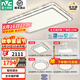雷士（NVC）吸頂燈客廳燈語音智能現代輕奢新中式臥室燈led照明燈具套餐-晶宏 【全光譜護眼】三室兩廳帶風扇
