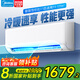 美的（Midea）制冷王空調(diào)1.5匹掛機/大1匹 新一級能效 變頻冷暖  節(jié)能省電 智能家用臥室掛機 獨立除濕 以舊換新 1匹 一級能效 制冷王 制冷王系列
