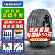 米其林輪胎 Primacy 3ST浩悅 245/45R18 100W 奧迪A6沃爾沃S90 全新輪胎 汽車輪胎