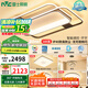 雷士（NVC）客廳吸頂燈護(hù)眼臥室燈具北歐LED創(chuàng)意語(yǔ)音聲控智能控制環(huán)宇包安裝