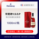 軒尼詩（Hennessy）VSOP 干邑白蘭地 法國原裝進(jìn)口 禮盒 送禮 軒尼詩VSOP 1000mL 1瓶
