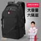 JINSHIWQ雙肩包男大容量商務(wù)旅行包電腦背包登山包 【升級(jí)六隔層】黑色