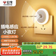 公牛（BULL）插電感應(yīng)小夜燈玄關(guān)客廳走廊衛(wèi)生間臥室GNY-T1N0人體感應(yīng)自動(dòng)亮熄