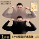 南極人男士保暖內(nèi)衣男美膚肌底衣套裝舒適無(wú)痕秋衣秋褲彈力修身打底衫 黑色【輕暖；玻尿酸潤(rùn)膚】 XL 【推薦體重約130-160斤】