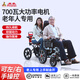鳳凰（Phoenix）電動輪椅殘疾癱瘓老人自動折疊旅行700W雙人出行專用 1.低靠背雙人700W電機(jī)+12A鉛酸+鋁合金輪轂