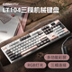 狼途（LANGTU）狼途（LANGTU）LT104落秋 三模RGB熱插拔游戲機(jī)械鍵盤(pán) 有線無(wú)線藍(lán)牙 游戲辦公鍵盤(pán) ?？蛰S