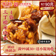 喬家柵糯米燒賣4袋 速凍面點燒麥包子速食手工咸蛋黃燒麥半成品兒童早餐 糯米三丁燒賣2160g（24只4袋）