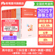 粉筆教資中學(xué)教師資格證考試用書(shū)2025高中教師中學(xué)教材中學(xué)教師資格考試專(zhuān)用教材歷年真題試卷?？季斫藤Y考試資料2025 高中政治全套9本+中學(xué)?？?套卷