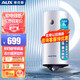 奧克斯（AUX）電熱水器直立式豎式直桶儲水式圓桶商用節能家用即速熱40升50L60升以舊換新補貼 40L 3000W 包安裝  壁掛式 速熱三擋調溫