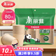 美麗雅一次性杯子紙杯210ml*80只 加厚飲料果汁檸檬茶水杯